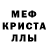 Метамфетамин винт Alinka Ropot