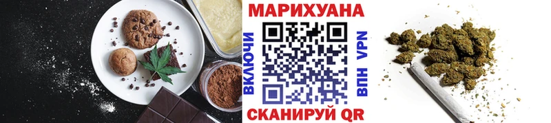Печенье с ТГК марихуана  Энем 