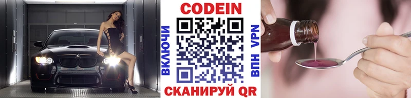 площадка телеграм  Энем  Кодеиновый сироп Lean напиток Lean (лин) 
