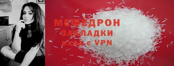стафф Абаза