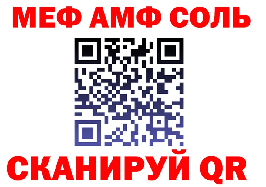 A PVP Соль ССЫЛКА площадка мега Энем