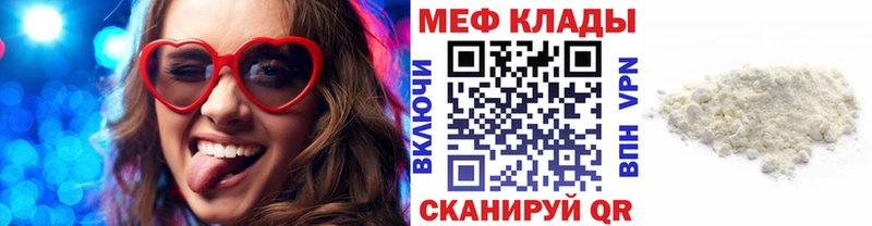 Меф mephedrone  купить наркотики сайты  shop телеграм  Энем 